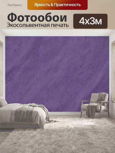 400 × 300 см · Экосольвентная печать