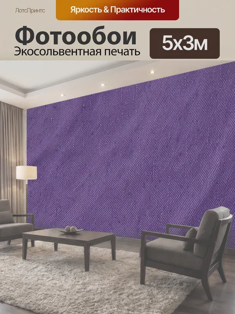 500 × 300 см · Экосольвентная печать