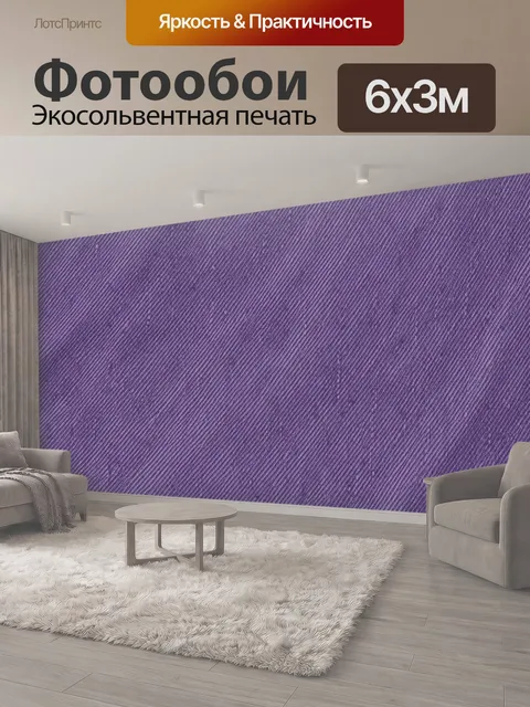 600 × 300 см · Экосольвентная печать