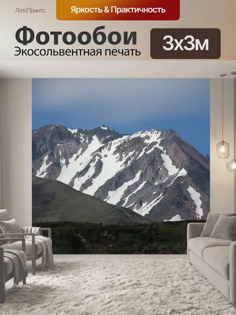 Фотообои Вулканы, горы, камчатка
