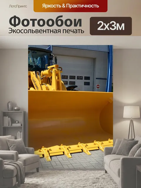 200 × 300 см · Экосольвентная печать