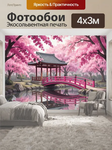 400 × 300 см · Экосольвентная печать