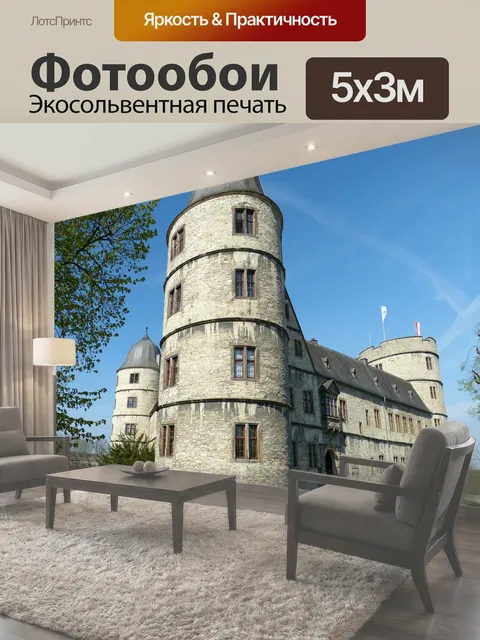 Фотообои Wewelsburg, северный рейн вестфалия, вестфалия