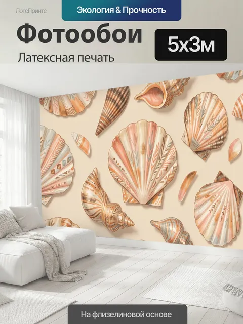 500 × 300 см · Латексная печать