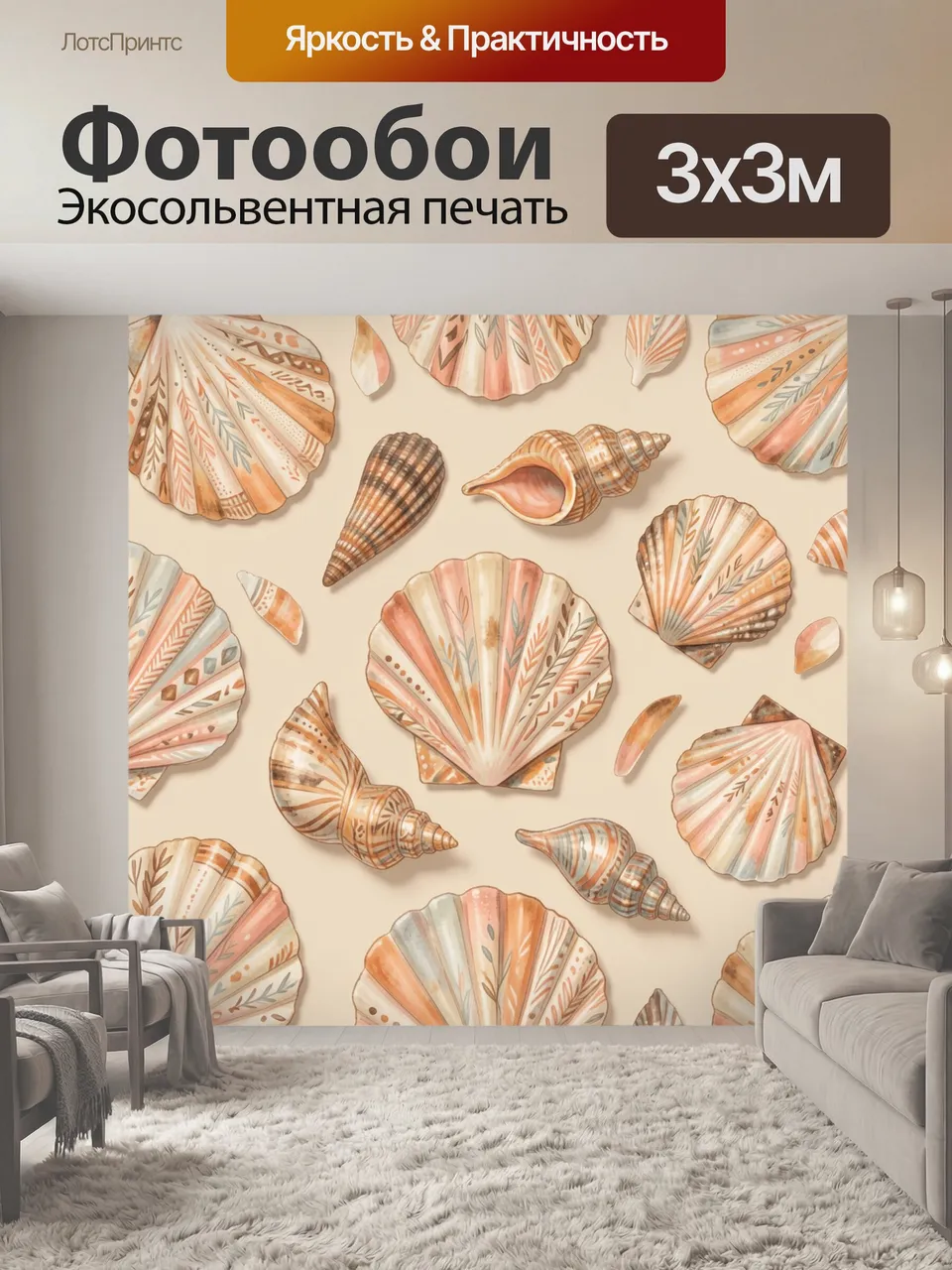 Фотообои Морские ракушки в пастельных тонах. Акварельный бесшовный узор с декоративными морскими створками и с…