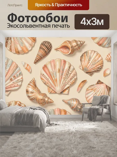 400 × 300 см · Экосольвентная печать