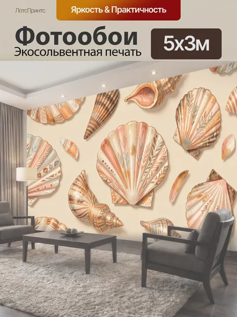500 × 300 см · Экосольвентная печать