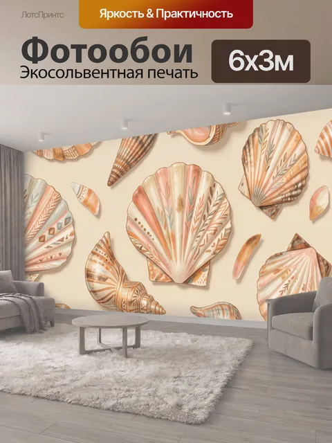 600 × 300 см · Экосольвентная печать