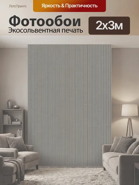 200 × 300 см · Экосольвентная печать
