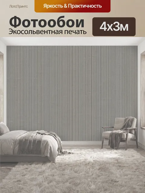 400 × 300 см · Экосольвентная печать