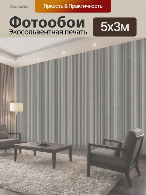 500 × 300 см · Экосольвентная печать
