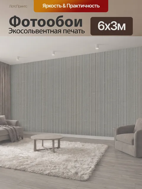 600 × 300 см · Экосольвентная печать