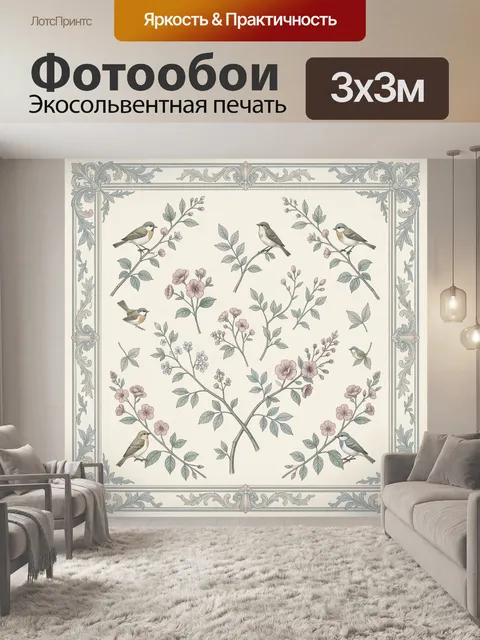 Фотообои Птицы на цветущих ветвях