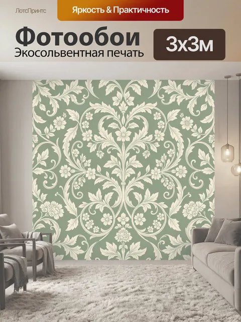 Фотообои Винтажный цветочный орнамент. Симметричный декоративный узор с крупными букетами и завитками, растительные ли…