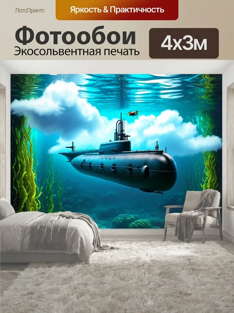 400 × 300 см · Экосольвентная печать