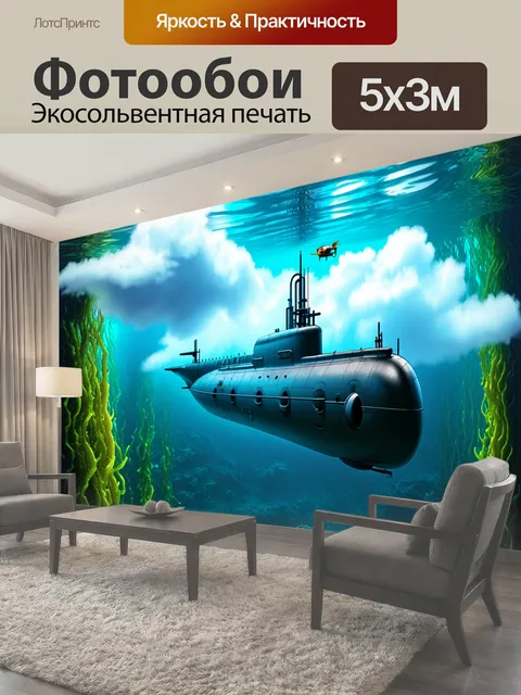 500 × 300 см · Экосольвентная печать