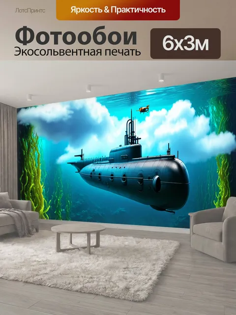 600 × 300 см · Экосольвентная печать