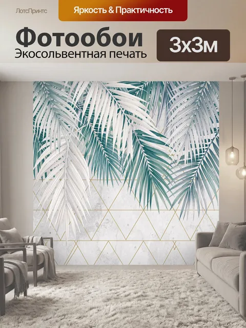 Фотообои Тропические пальмовые листья. Изящные ветви в бирюзовых, мятных и белых оттенках на светлом мраморном фоне с …