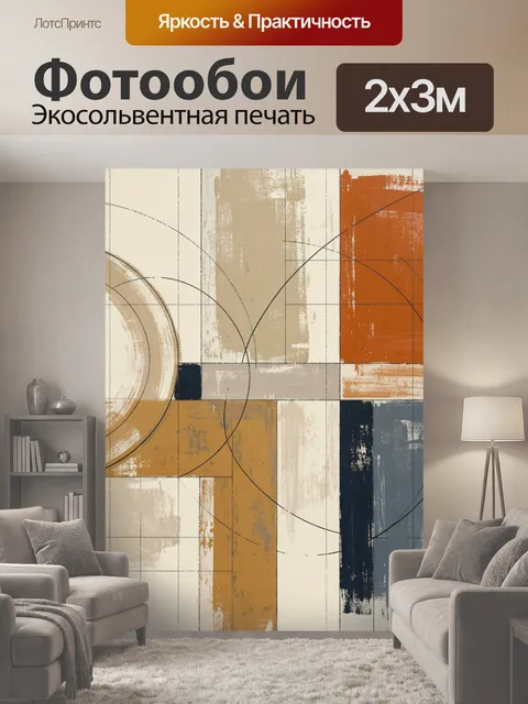 200 × 300 см · Экосольвентная печать