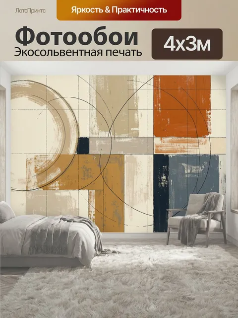 400 × 300 см · Экосольвентная печать