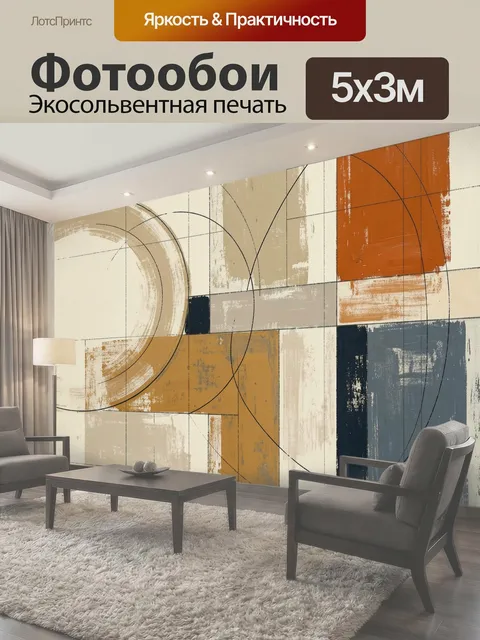 500 × 300 см · Экосольвентная печать