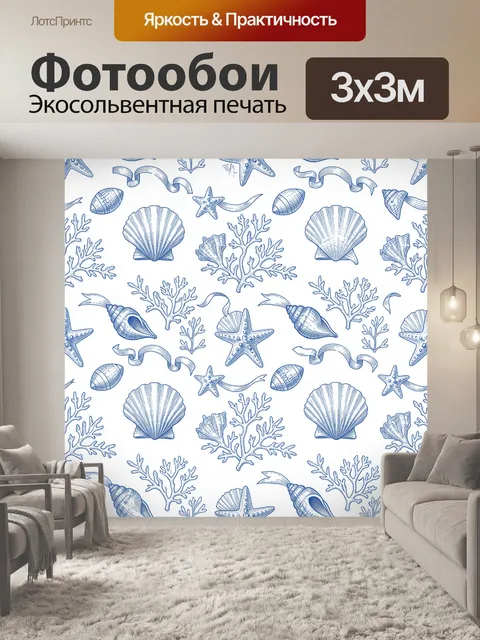 Фотообои Морские раковины и морские звёзды