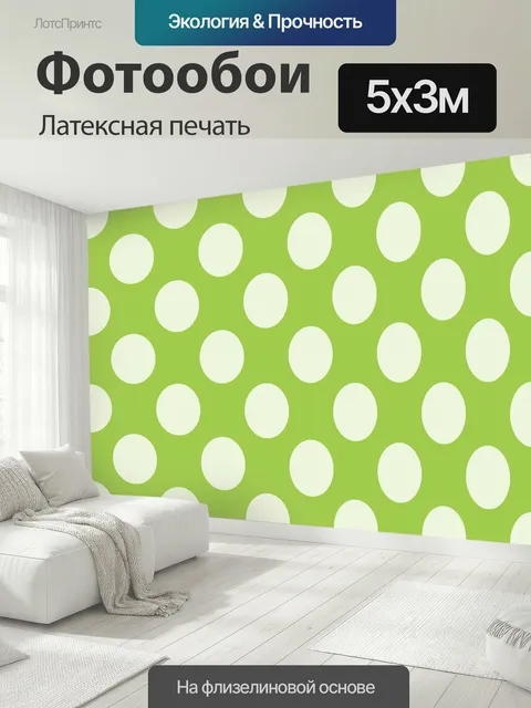 500 × 300 см · Латексная печать