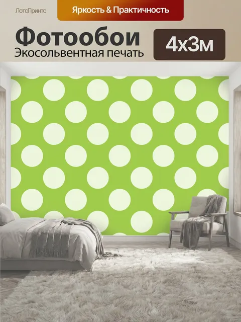 400 × 300 см · Экосольвентная печать
