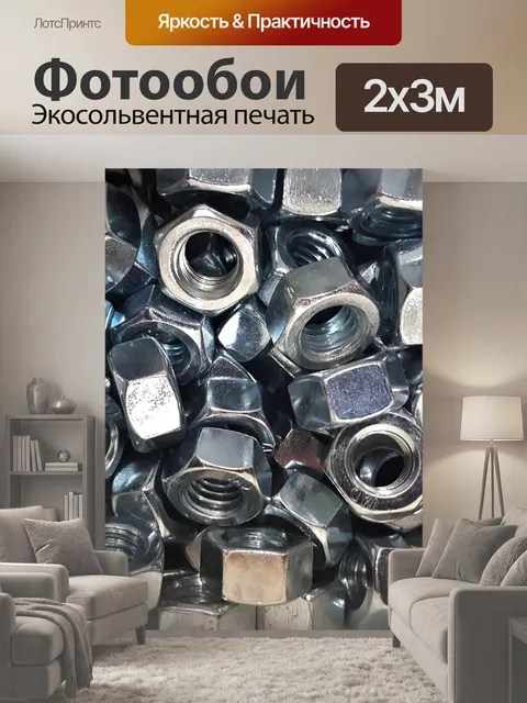 200 × 300 см · Экосольвентная печать