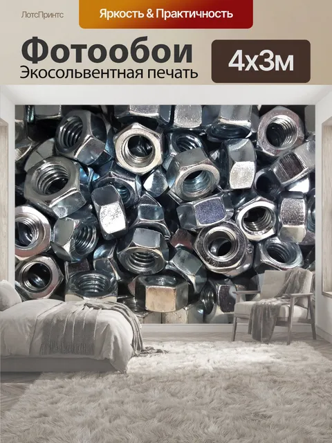 400 × 300 см · Экосольвентная печать