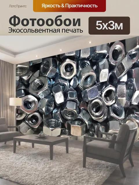 500 × 300 см · Экосольвентная печать