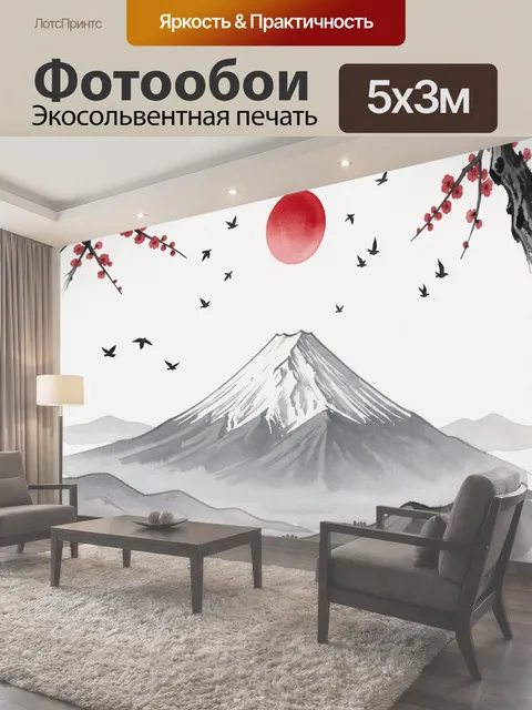 Фотообои Японский пейзаж с Фудзи и сакурой