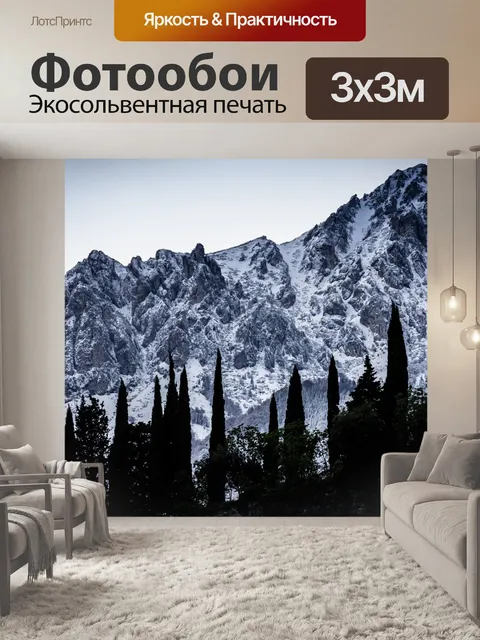 Фотообои Горы, снег, лес