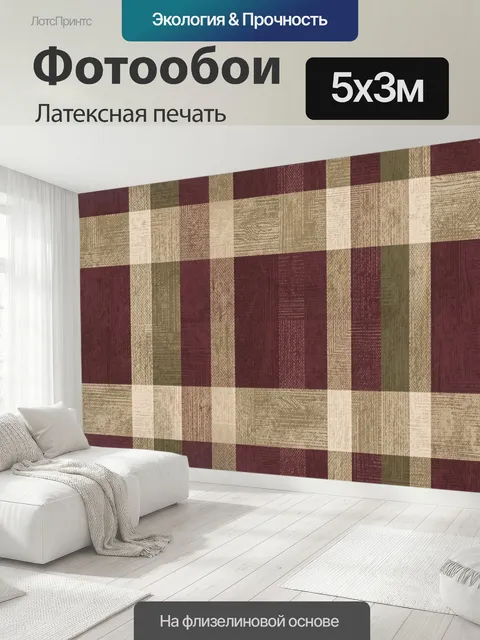 500 × 300 см · Латексная печать