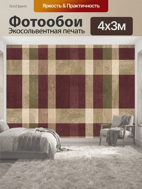 400 × 300 см · Экосольвентная печать