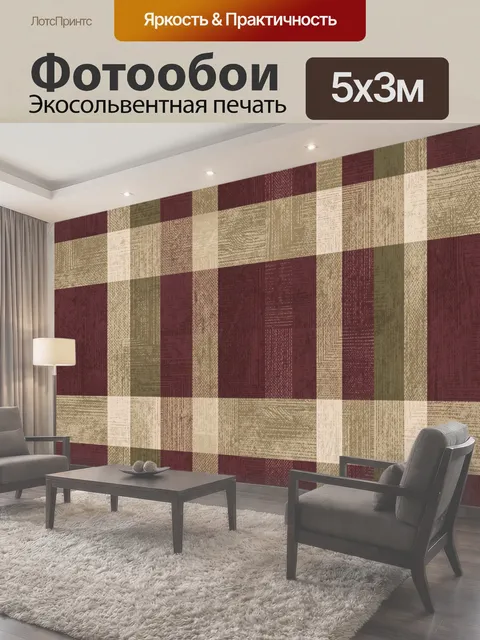 500 × 300 см · Экосольвентная печать