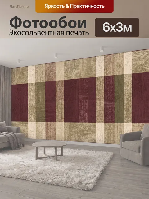 600 × 300 см · Экосольвентная печать