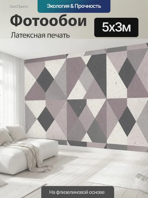 500 × 300 см · Латексная печать