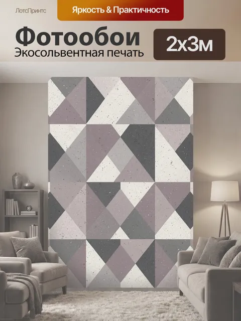 200 × 300 см · Экосольвентная печать