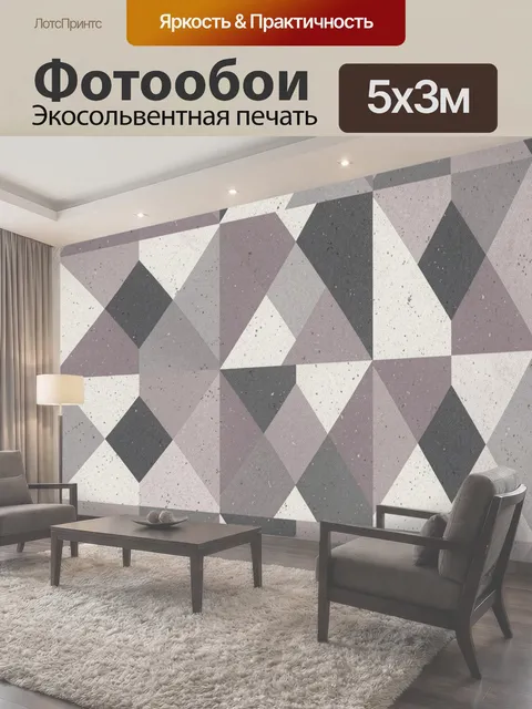 500 × 300 см · Экосольвентная печать