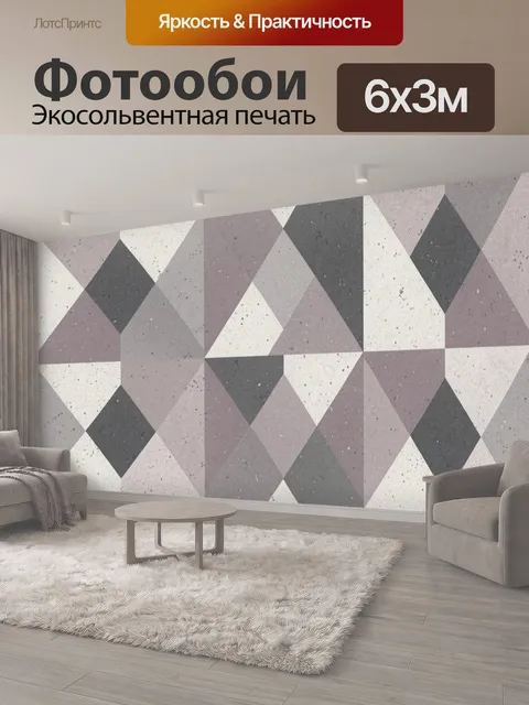 600 × 300 см · Экосольвентная печать
