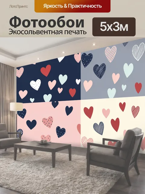 Фотообои Паттерн с сердцами в пастельных тонах