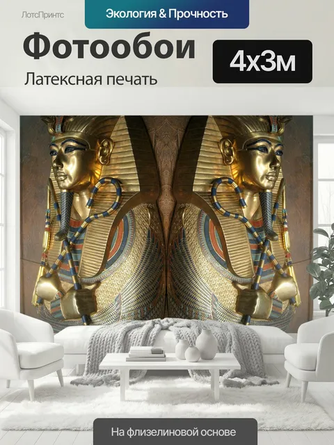 400 × 300 см · Латексная печать