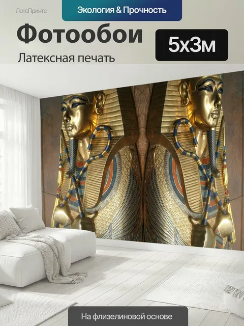 500 × 300 см · Латексная печать