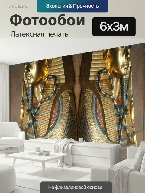 600 × 300 см · Латексная печать