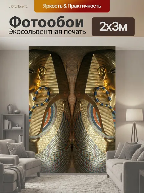 200 × 300 см · Экосольвентная печать