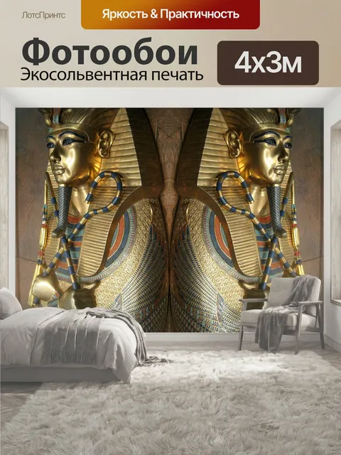400 × 300 см · Экосольвентная печать