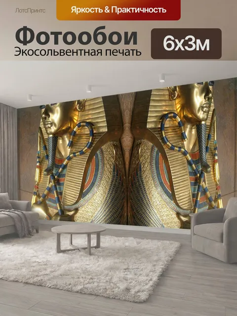 600 × 300 см · Экосольвентная печать