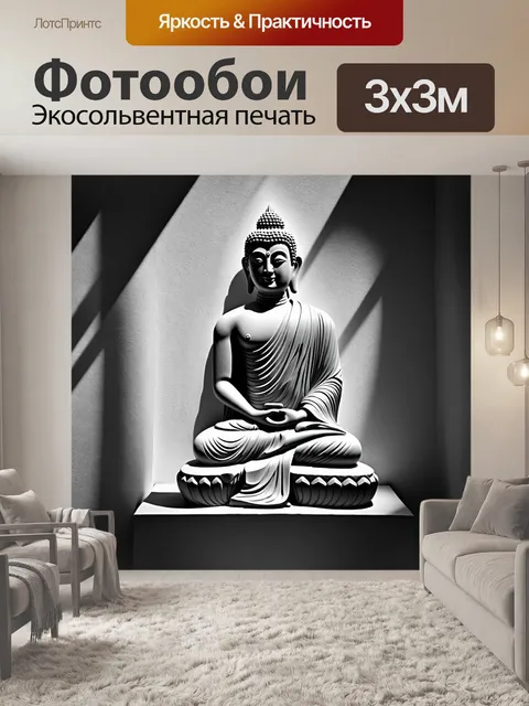Фотообои Глиняная скульптура будды, выполненная в минималистичном стиле, с простыми, но выразительными формами