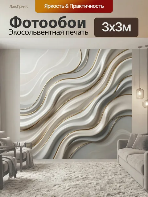Фотообои Абстрактные волны с золотыми линиями. Плавные рельефные изгибы в светлой бежево-серой гамме с тонкими металли…